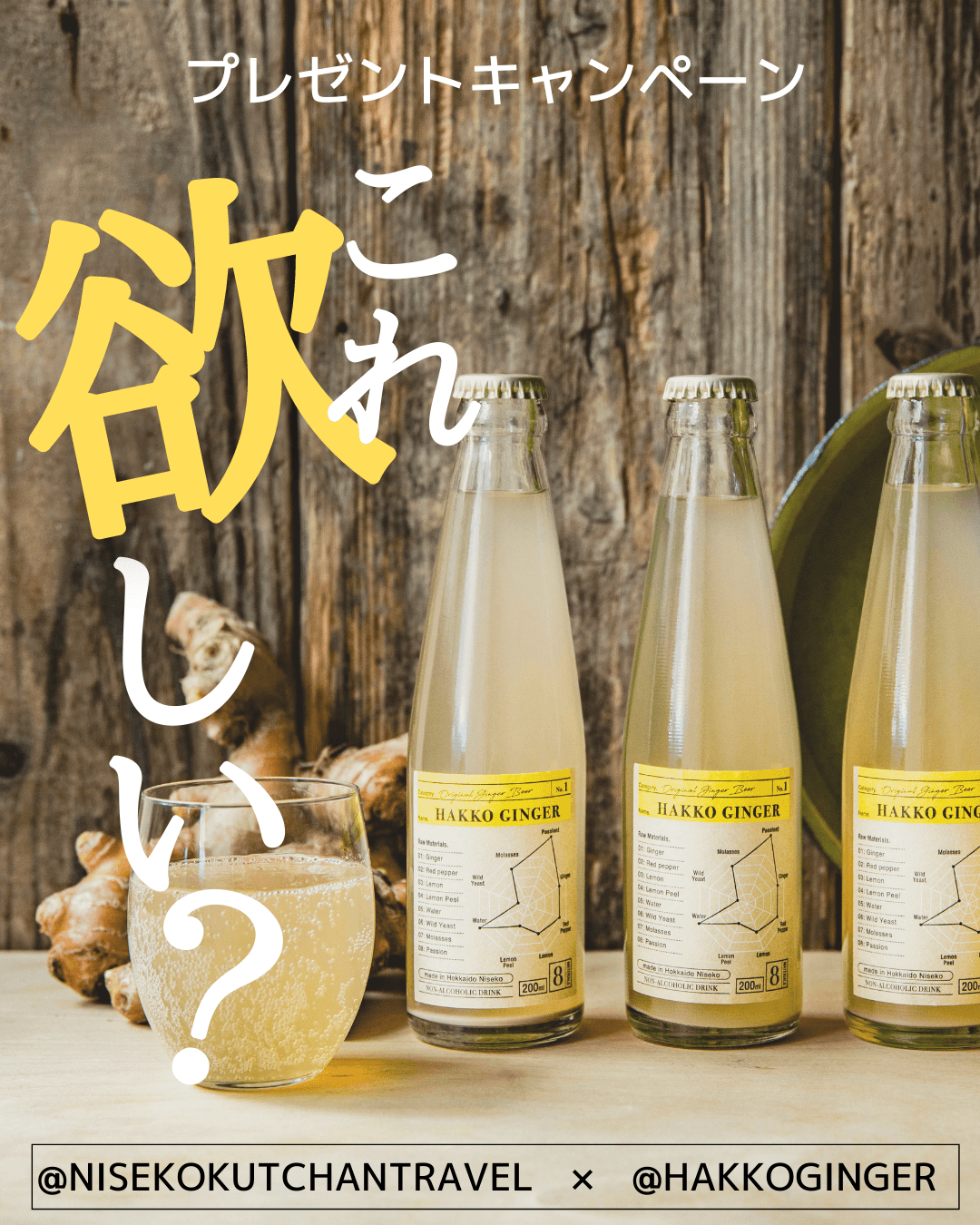 Instagramキャンペーン