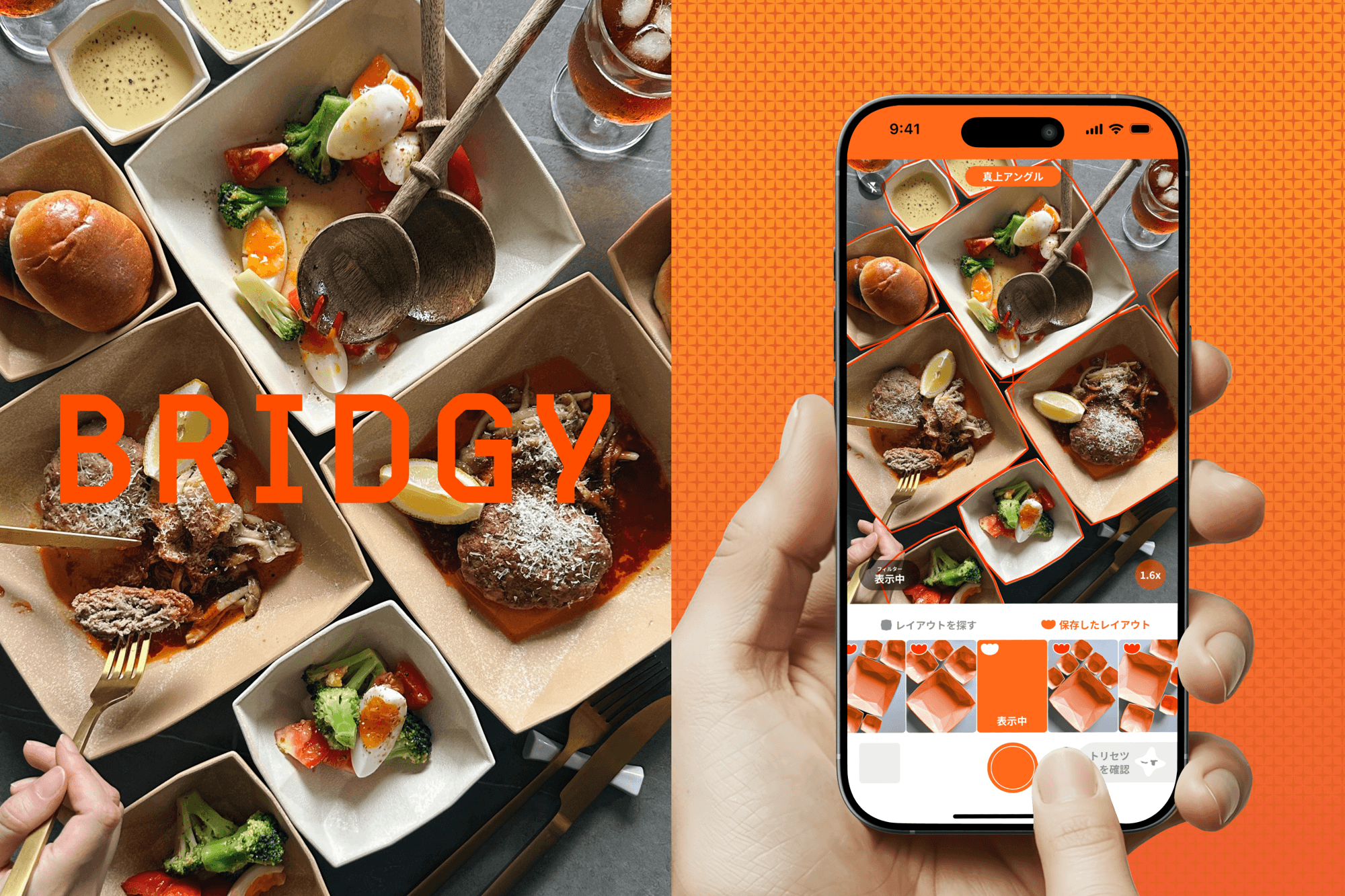 スマホで綺麗な写真が撮れる食器「BRIDGY」、食品・飲食事業者向けの業務利用・取扱相談を開始