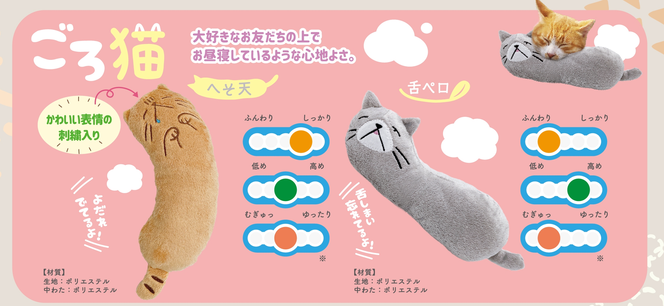 あごのせにゃん眠枕 ごろ猫 説明