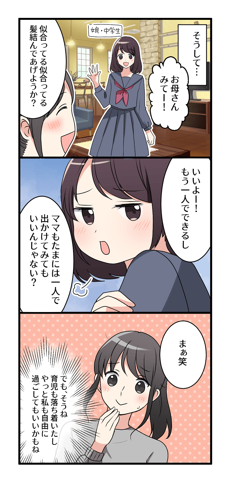 マンガ 南クリニック成長再生豊胸