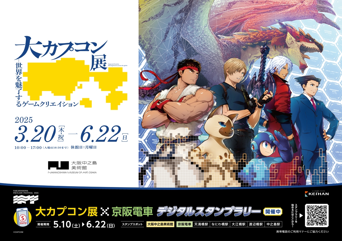 カプコン　サマーフェスティバル95　イン国技館　大会参加証　うちわ　非売品 dZgTZi95xfCpT9o7DHPx.jpg