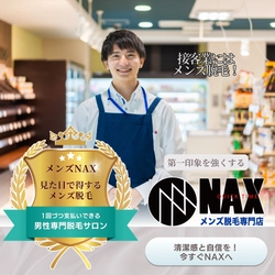 接客業ならメンズ脱毛で差がつく清潔感を！