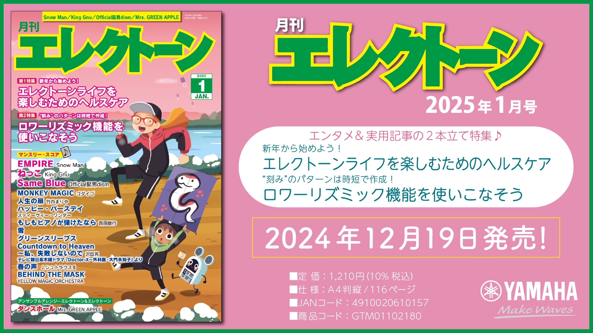 月刊エレクトーン2001年1月ゲーム音楽 月刊エレクトーン 2001年6月号 2002年1月号/宮崎アニメの音楽