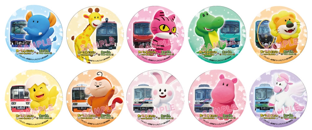 「たべっ子どうぶつ THE MOVIE」とのコラボレーション企画の追加企画を実施します