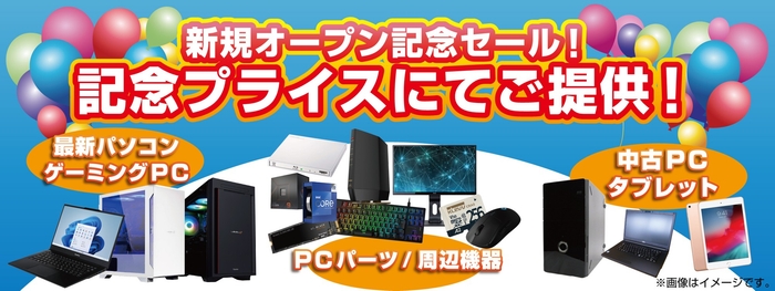 秋葉原地区2店舗にて「新規オープン記念セール」を開催!