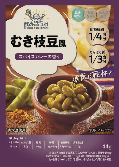 むき枝豆風 スパイスカレーの香り