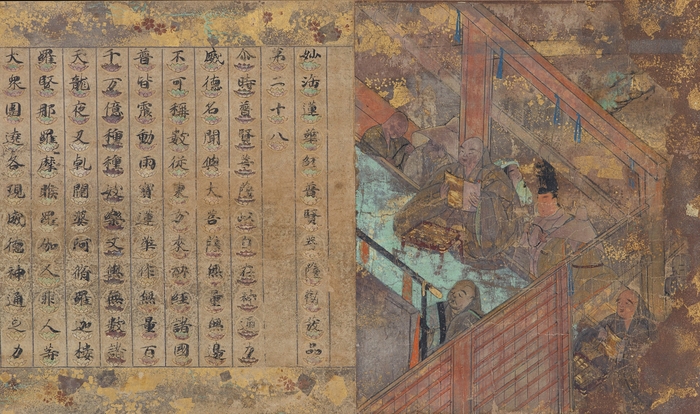 国宝 一字蓮台法華経