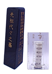 ６体納骨可能な卓上墓『持ち運べるお墓』の業務提携