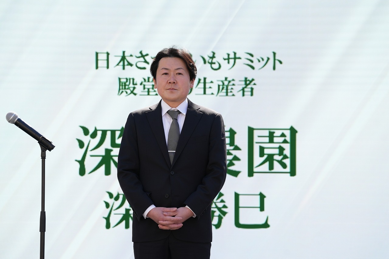 日本さつまいもサミット殿堂入り認定式の様子