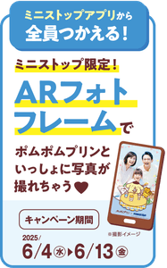 ARフォトフレーム　販促画像