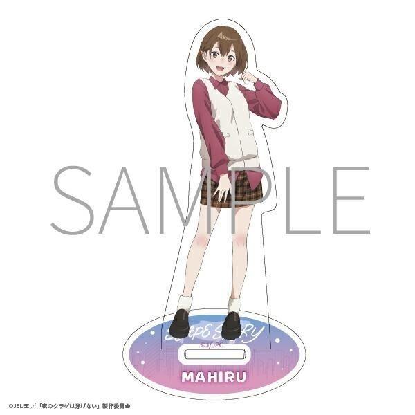 『夜のクラゲは泳げない― Scape Story ―』限定アクリルスタンド