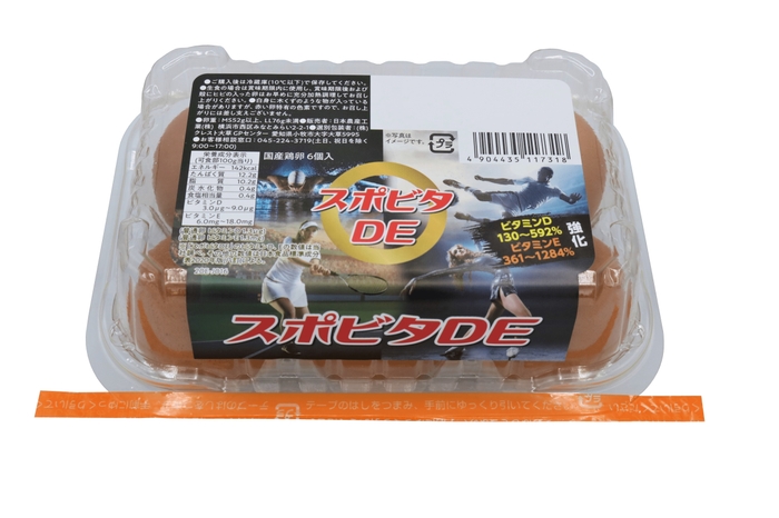 スポビタDE 画像