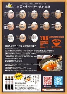 TKGにベストマッチの醤油も！