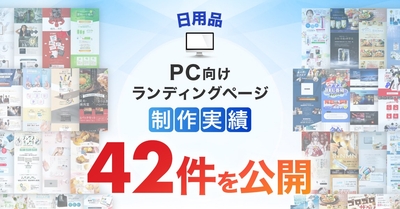 ※2026年4月2日時点での公開可能な制作実績数となります。
