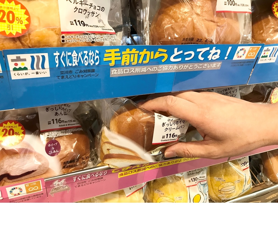 【啓発販促物:売場に設置】