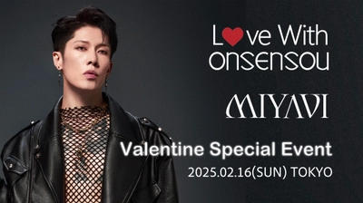 MIYAVI出演 抽選招待制バレンタイン・スペシャルイベント 『Love With ONSENSOU』開催決定！　 ～MIYAVIと一緒に特別なひととき～