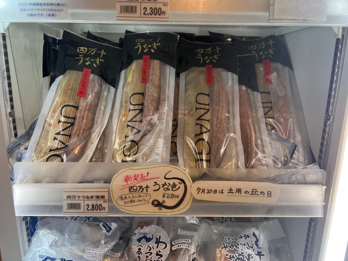 四万十うなぎ店頭