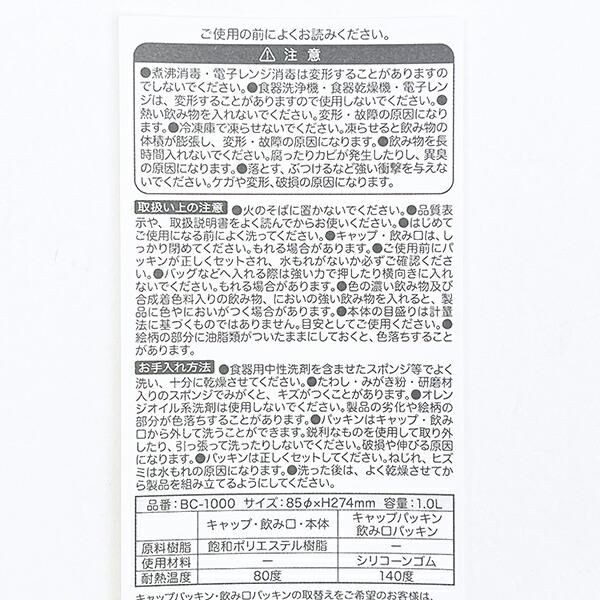 スヌーピーのクリアボトル