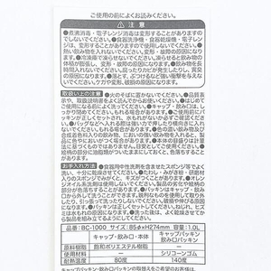 スヌーピーのクリアボトル