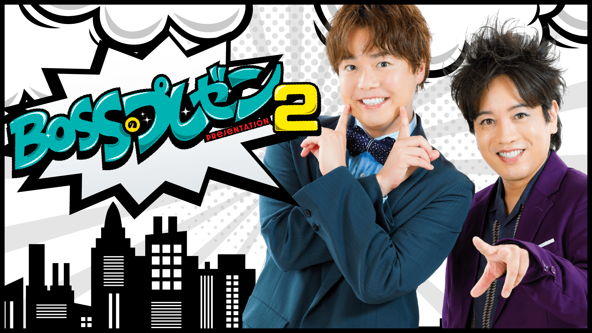 テレビ番組「BOSSのプレゼン」出演