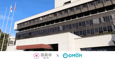 コドモン、中核市の奈良市立保育園等 38施設において、保育ICTシステム「CoDMON」導入