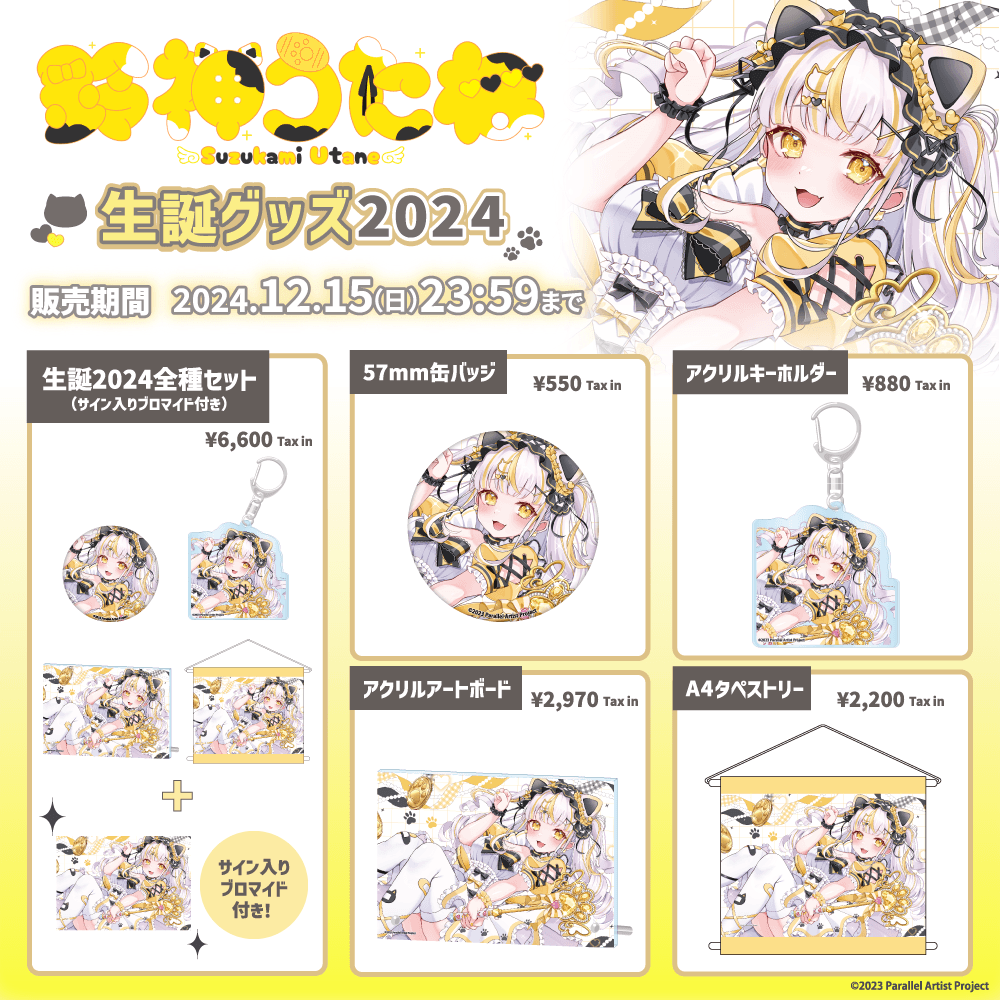 【専用出品】生誕グッズ dkqkHgul2uIzntacYjrc.png