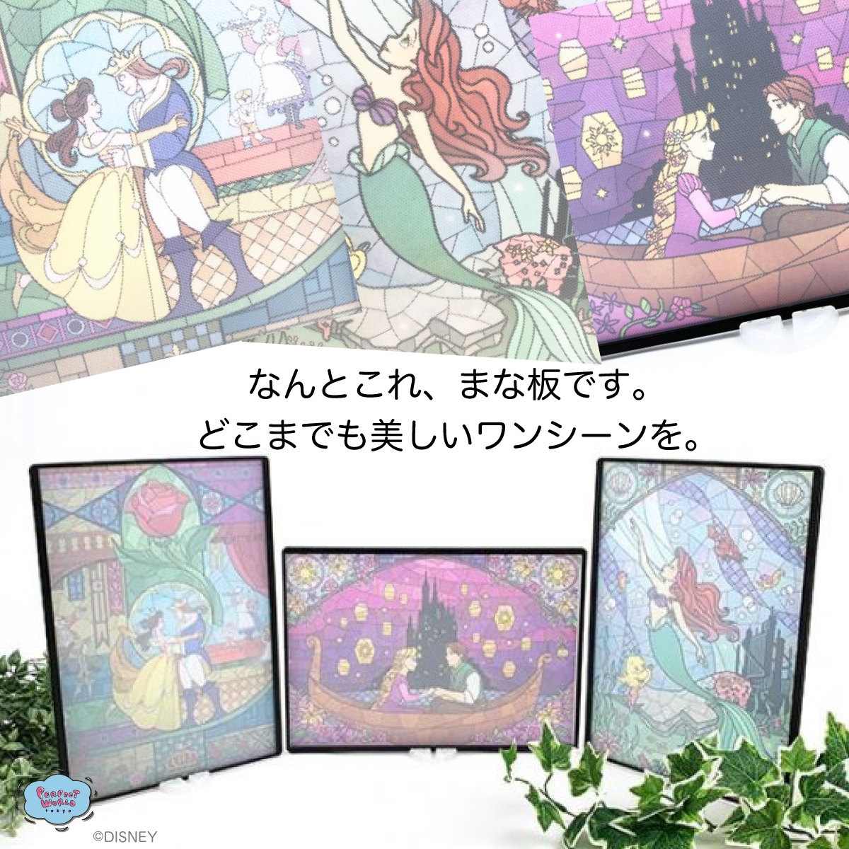 ディズニープリンセスのまな板。ため息の出るような美しさ。フルーツをのせてそのままテーブルにも。