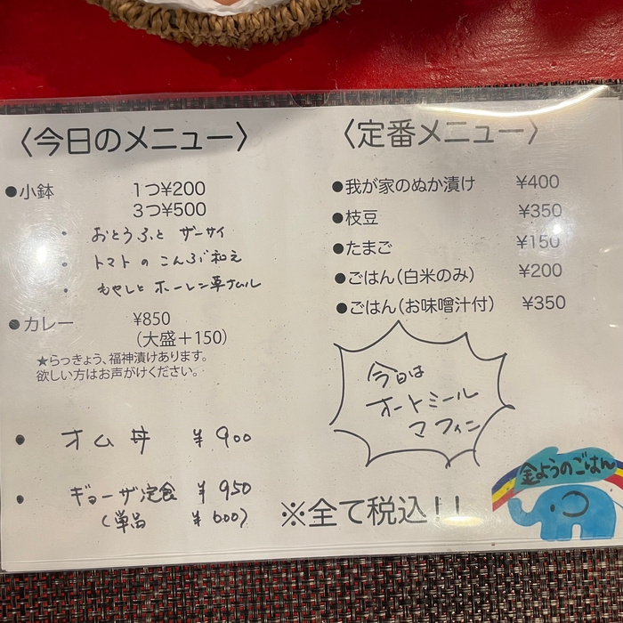 フードメニュー