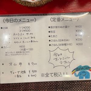 フードメニュー　