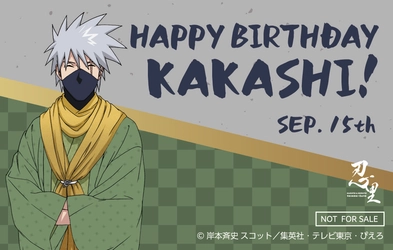 忍の世界が大好きなあなたへ！キャラクターたちの誕生日を忍里でお祝いしよう！ 『忍里 キャラクターバースデーイベント』 9月のお祝いキャラクターを紹介！