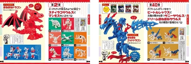 ほねほねザウルスパーフェクト図鑑　31冊　バラ売り可 Amazon.co.jp: ほねほねザウルス パーフェクト図鑑 : カバヤ食品株式