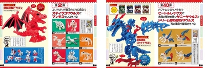 『ほねほねザウルス　パーフェクト図鑑』内容2