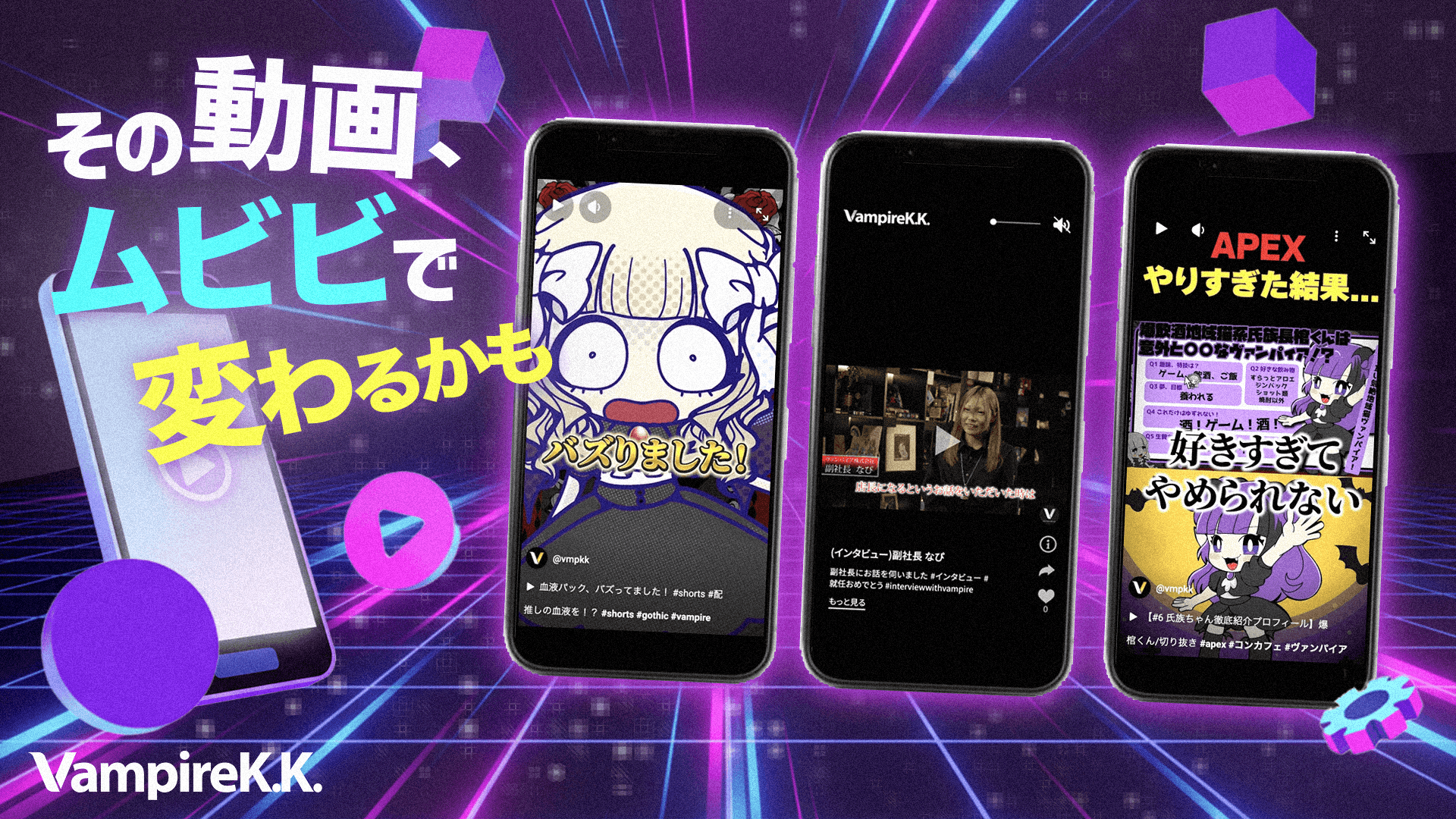 ヴァンパイア株式会社がBGBE2026に出展決定 ― ゲーム・映像・イラストを横断したクリエイティブ提案を展開 ―