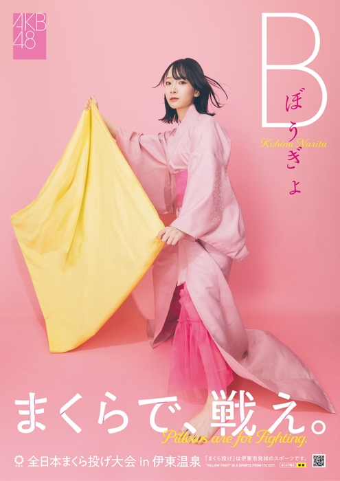 「B:ぼうぎょ」