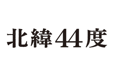 北緯44度 ロゴ