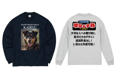 【10月10日(金)新発売】世界に一枚、自分だけのデザイン。アメリカンライクな生地感のオリジナルロンT