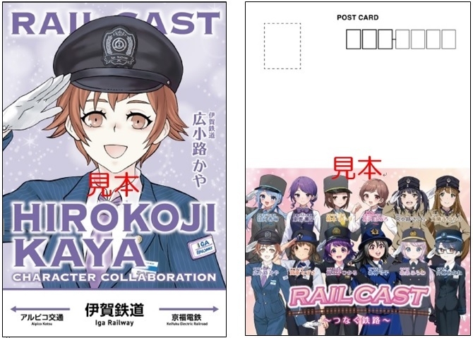 記念デザインポストカード