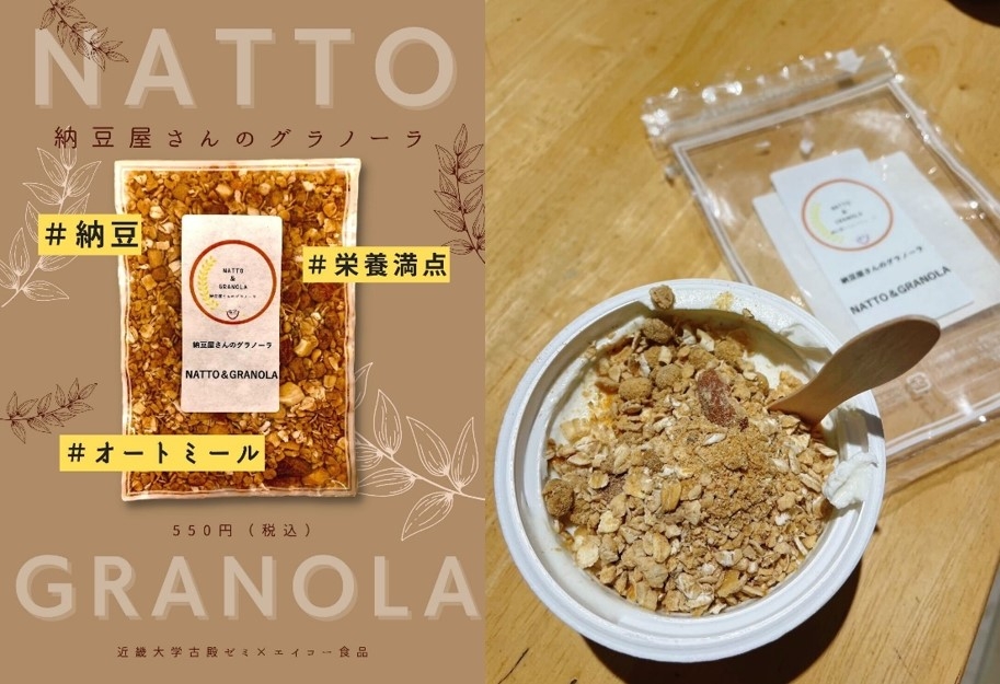 納豆屋さんのグラノーラ(左)、ヨーグルトにグラノーラをかけたおすすめの食べ方(右)