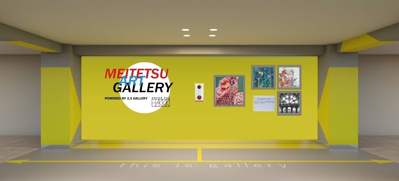 MEITETSU Art Gallery(大曽根駅イメージ)
