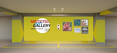 MEITETSU Art Gallery（大曽根駅イメージ）