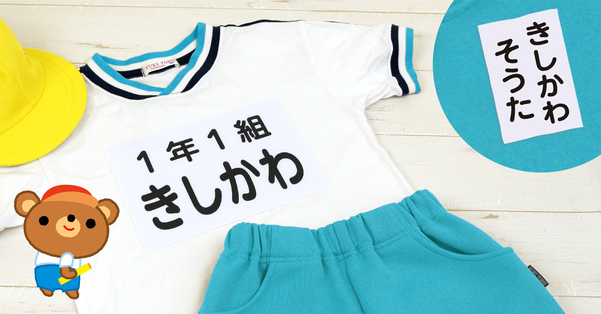 ショコラページ☆体操服、競技用ゼッケン作成致します！２６０３０５ dpDmxXnJfANIEw3XfRA6.png