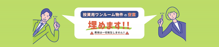 あなたのお力になります