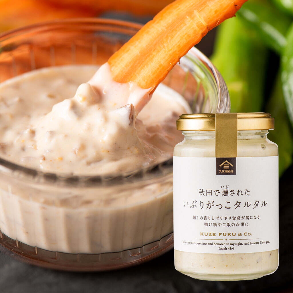 いぶりがっこタルタル:650円(税込)