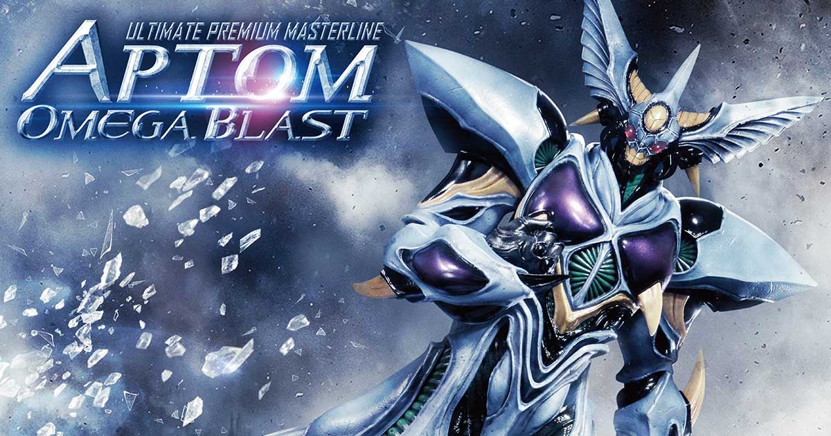 強殖装甲ガイバーより、戦闘生物(バトルクリーチャー)アプトムの最強形態『アプトム・オメガブラスト』を1/4スケールで商品化!