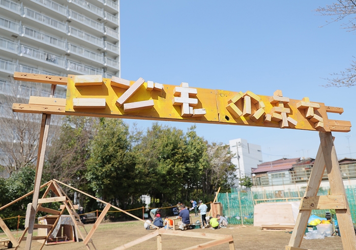 こどものまち入口