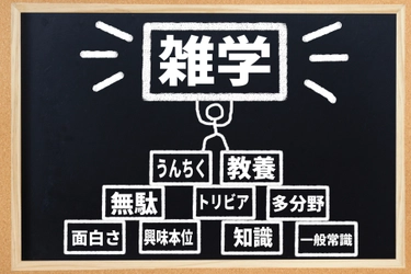誰かに教えたくなる！笑える雑学を紹介
