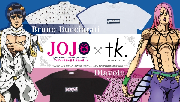 ジョジョ」第5部が「tk.TAKEO KIKUCHI」と奇跡のコラボッ