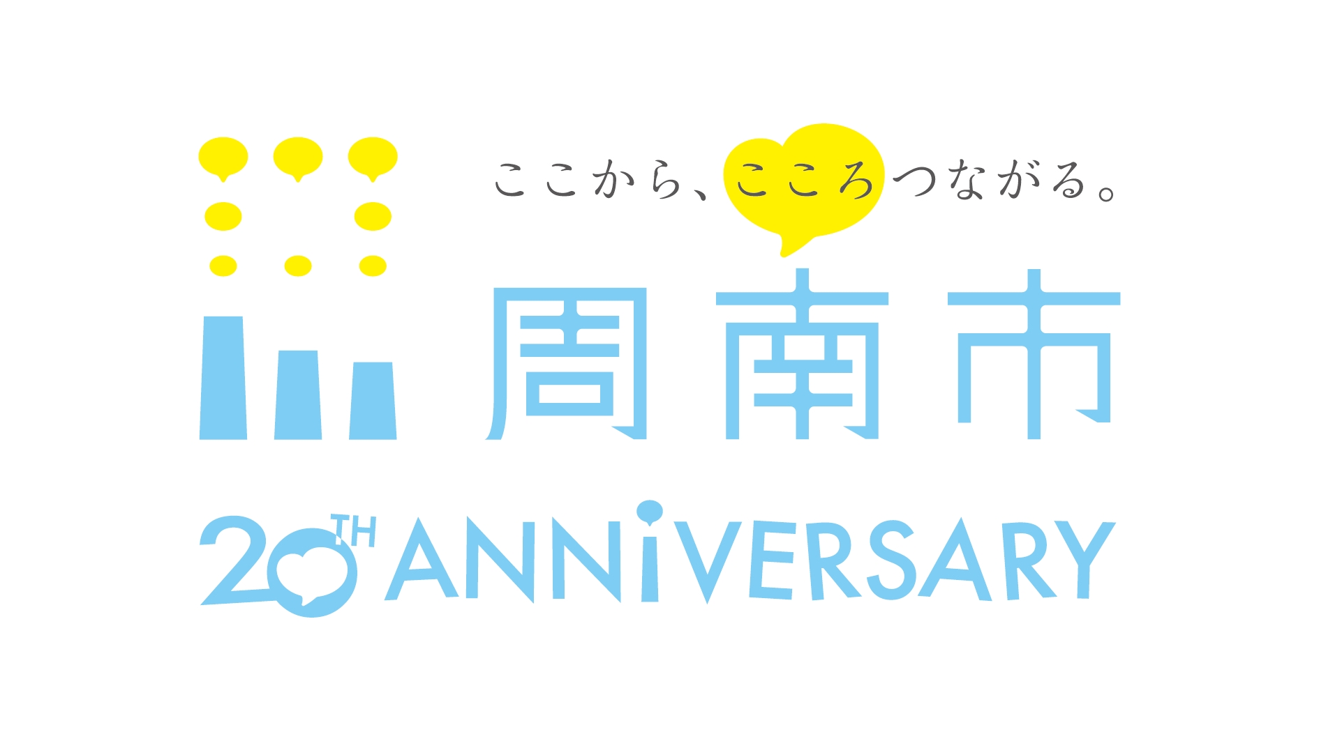 山口県周南市は、「ニコニコ超会議2023」に出展します!