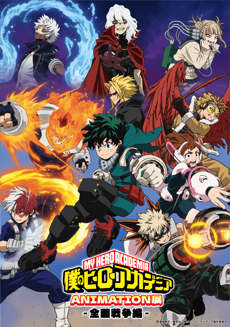 ヒロアカTVアニメ6期の大型展示が広島にやってくる！ TVアニメ「僕の