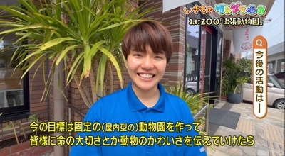 命の大切さを伝える出張動物園「みにZOO」が新たな学びの機会を提供